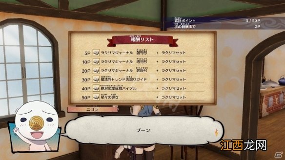 妖精的尾巴露西的家故事要素介绍 露西的家可以玩什么