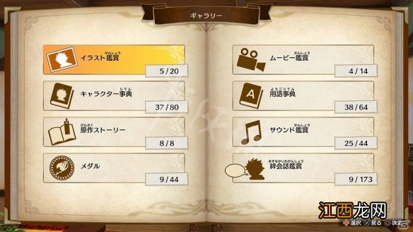 妖精的尾巴露西的家故事要素介绍 露西的家可以玩什么