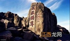 衡山旅游攻略二日游，