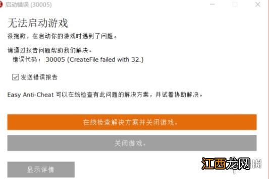 神佑释放打不开游戏怎么办 神佑释放进不去游戏解决方法