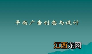 平面广告设计，手把手教你使用CDR