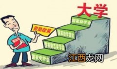 高校贫困生助学金贫困证明怎么开具？手把手教你开贫困证明