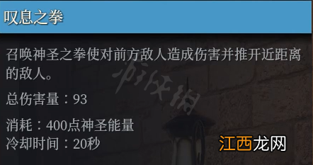 神佑释放牧师强吗 神佑释放牧师技能神佑连招介绍