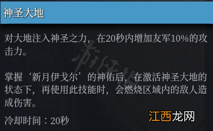 神佑释放牧师强吗 神佑释放牧师技能神佑连招介绍