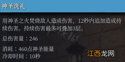 神佑释放牧师强吗 神佑释放牧师技能神佑连招介绍