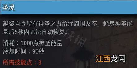 神佑释放牧师强吗 神佑释放牧师技能神佑连招介绍