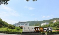 中南大学班级聚会去哪里