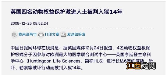 德国8名顶尖科学家跳槽中国:都是极端动保组织逼的?