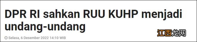 印尼将婚外性行为入刑，外国游客也适用