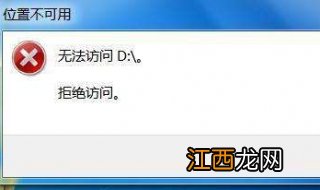 win7文件夹拒绝访问？简单步骤解决问题