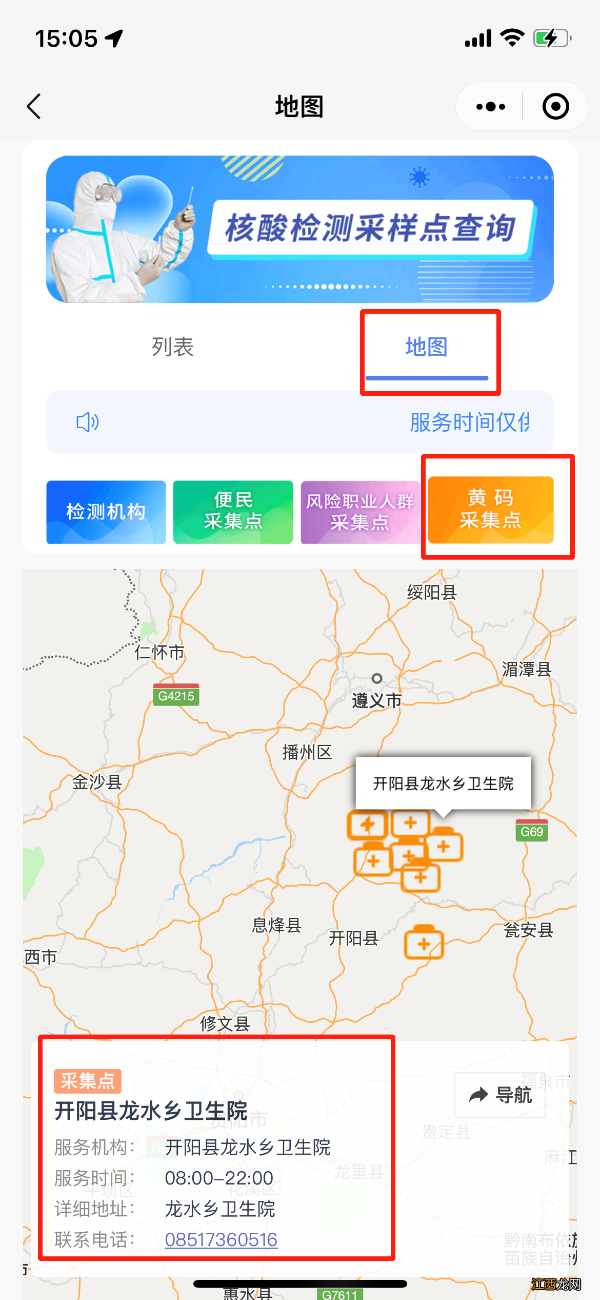 贵阳市看病需要48小时核酸检测吗？