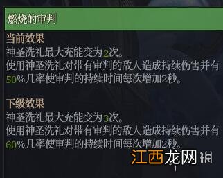 神佑释放狮心牧师装备用什么好 狮心牧师神佑技能选择心得