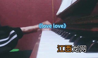 lovelove歌词 lovelove的歌词