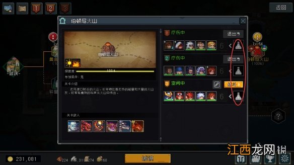 挂机吧勇者游戏怎么玩 挂机吧勇者新手常见问题答疑汇总