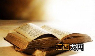 飞向人马座主要讲了什么 飞向人马座内容