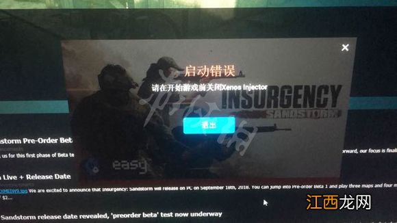 叛乱沙漠风暴无法登陆服务平台怎么办 进不去解决方法介绍