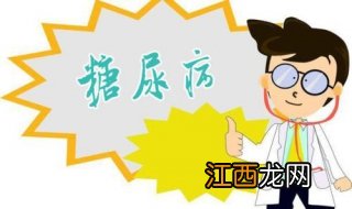 为什么会得糖尿病