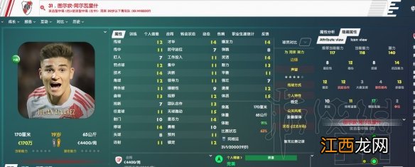 足球经理2020顶级球员推荐 fm2020顶级联赛球员选谁好