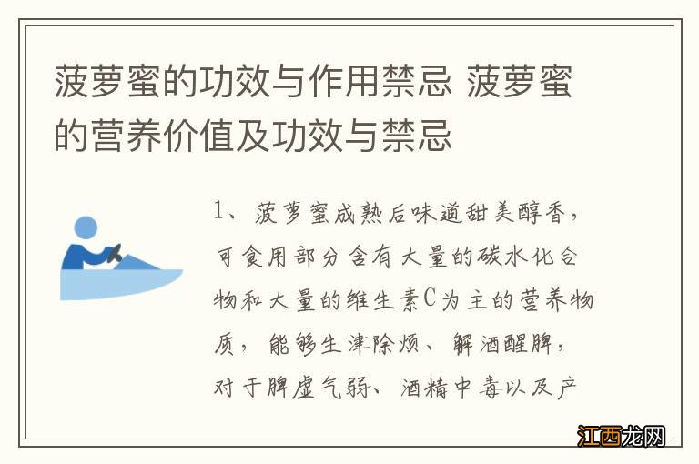 菠萝蜜的功效与作用禁忌 菠萝蜜的营养价值及功效与禁忌