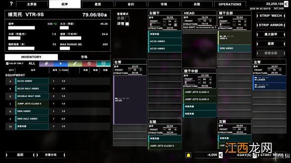 机甲战士5雇佣兵图文攻略 全战斗系统+全机甲强化+全挣钱技巧 操作介绍