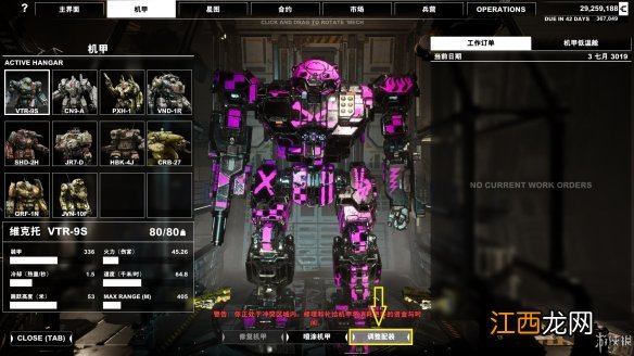 机甲战士5雇佣兵图文攻略 全战斗系统+全机甲强化+全挣钱技巧 操作介绍