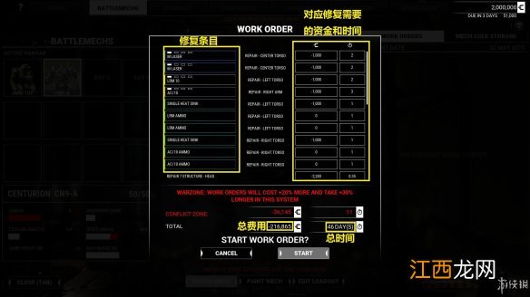 机甲战士5雇佣兵图文攻略 全战斗系统+全机甲强化+全挣钱技巧 操作介绍