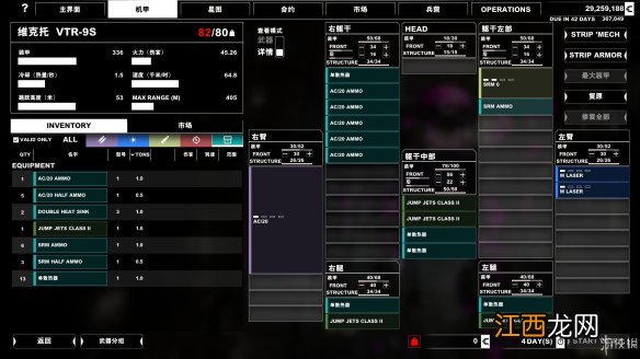 机甲战士5雇佣兵图文攻略 全战斗系统+全机甲强化+全挣钱技巧 操作介绍