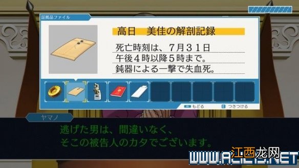 逆转裁判123成步堂选集全章节通关流程图文攻略 怎么通关 逆转裁判1：第一章_网