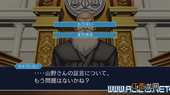 逆转裁判123成步堂选集全章节通关流程图文攻略 怎么通关 逆转裁判1：第一章_网