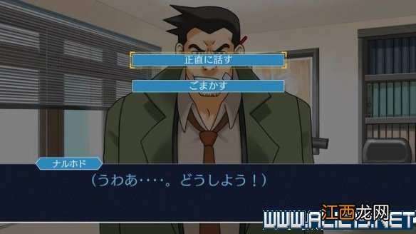 逆转裁判123成步堂选集全章节通关流程图文攻略 怎么通关 逆转裁判1:第一章_网