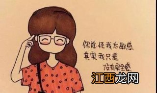 没有安全感怎么办