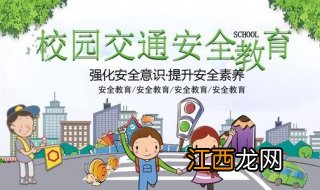 视孩子的交通安全教育，父母需要做到五点