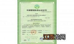 ISO14001环境管理体系认证