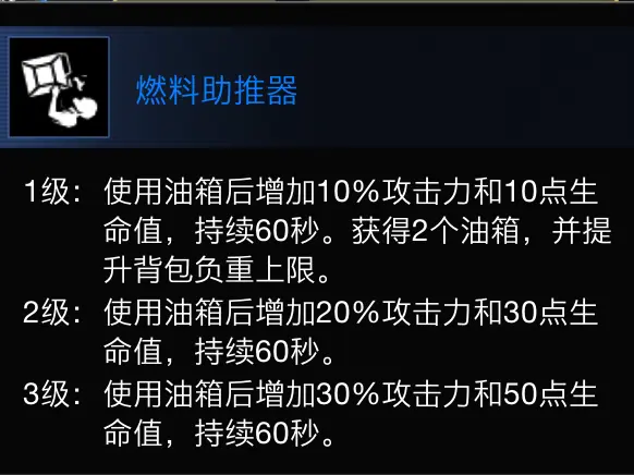 超级人类喷射兵好玩吗 喷射兵技能介绍