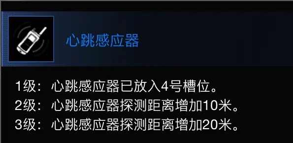 超级人类搜索队有什么技能 搜索队技能介绍