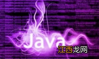 java基础1.1.3