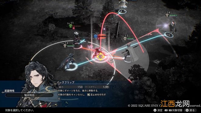 Square Enix 战略角色扮演新作《神领编年史》 正式确定发售日期