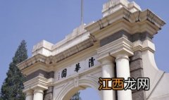 清华大学各专业录取分数线