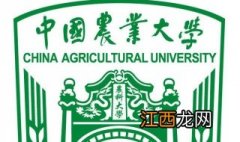 中国农业大学