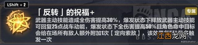 崩坏三:s0列泰列维尔薇轻取往世乐土终尽难度攻略