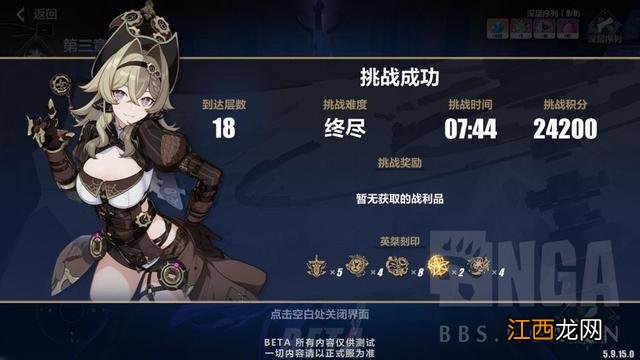 崩坏三:s0列泰列维尔薇轻取往世乐土终尽难度攻略