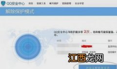 qq被限制怎么办