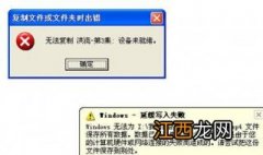 windows延缓写入失败怎么办