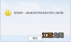 qq登陆超时怎么办