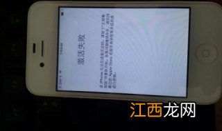 iphone激活出错怎么办