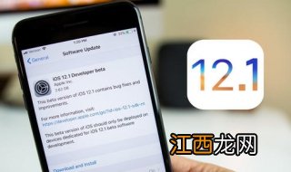 ios12.1更新版新增的功能和修正的问题