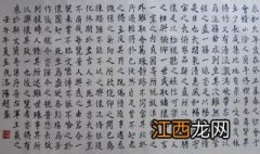 王羲《兰亭集序》中国书法圣地