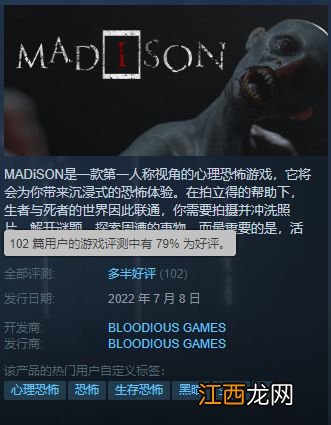 心理恐怖《失心疯》Steam多半好评：容我换条裤子