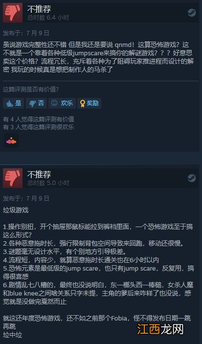 心理恐怖《失心疯》Steam多半好评：容我换条裤子