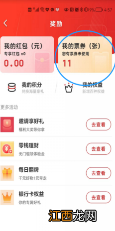 通州最新政府助力券领取指南
